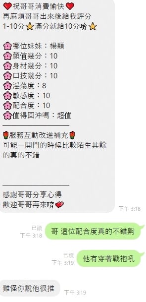 楊穎 (3PNCMFZCKA) - 圖片 3 - 馬來妹 桃園 - 鳥頭牌