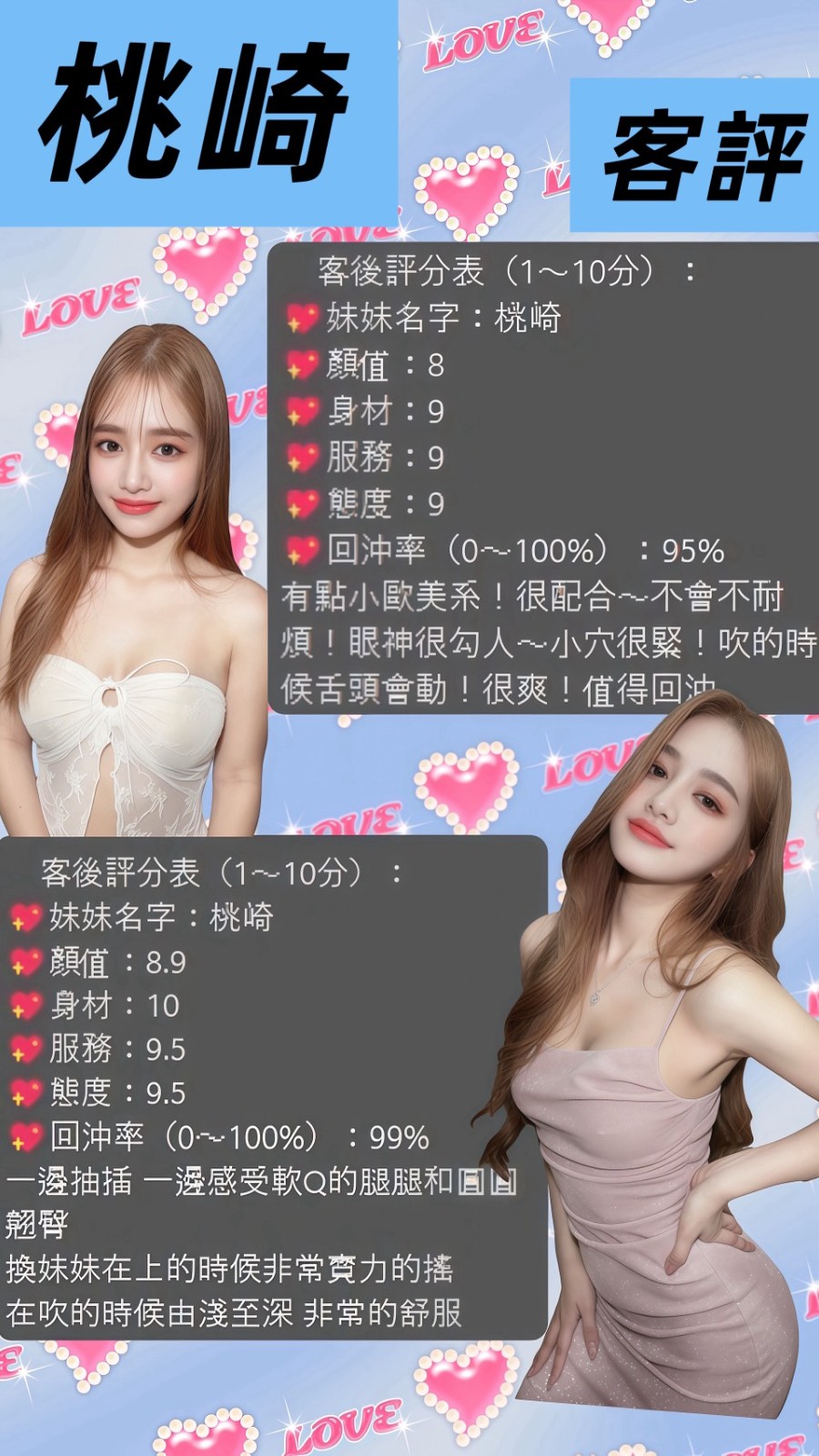 桃園區0桃崎 (394434) - 圖片 2 - 泰妹 桃園 - 婗婗專業定點