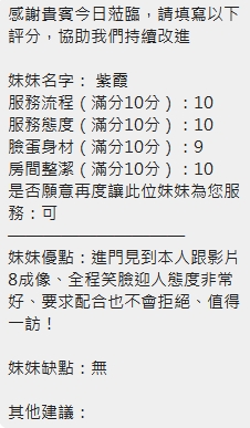 紫霞 (C6Y3NBS2A8) - 圖片 22 - 泰妹 新竹 - 思思