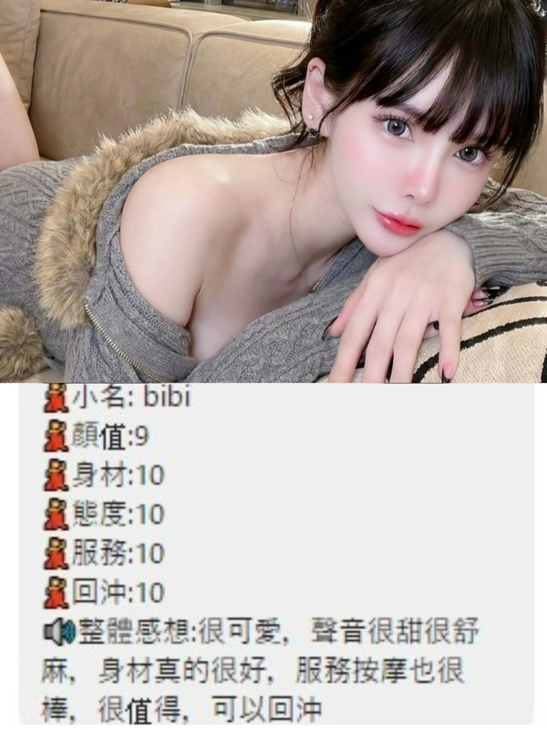 BIBI (8VZPPQ7ENN) - 圖片 3 - 泰妹 桃園 - 貴緣全省娛樂