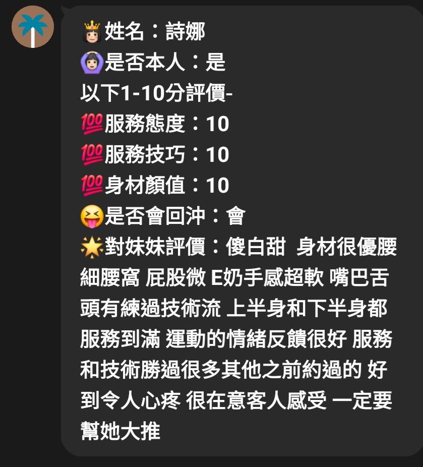 詩娜 (S9QV29R2EK) - 圖片 5 - 馬來妹 新竹 - 小雅全省定點外約