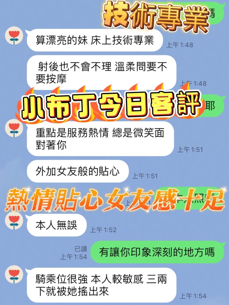 小布丁 (MPFTCWY9SR) - 圖片 6 - 馬來妹 南投 - 老船長娛樂
