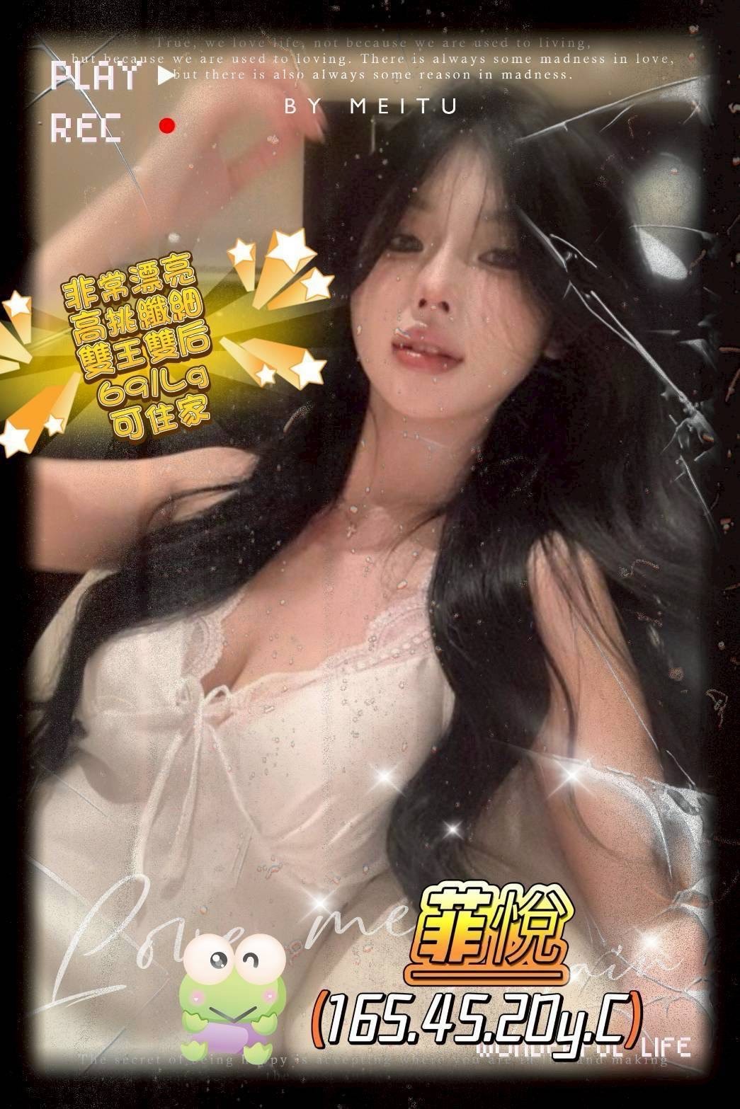 菲悅 (328480) - 台妹 高雄，20歲，C罩杯 - 米其琳