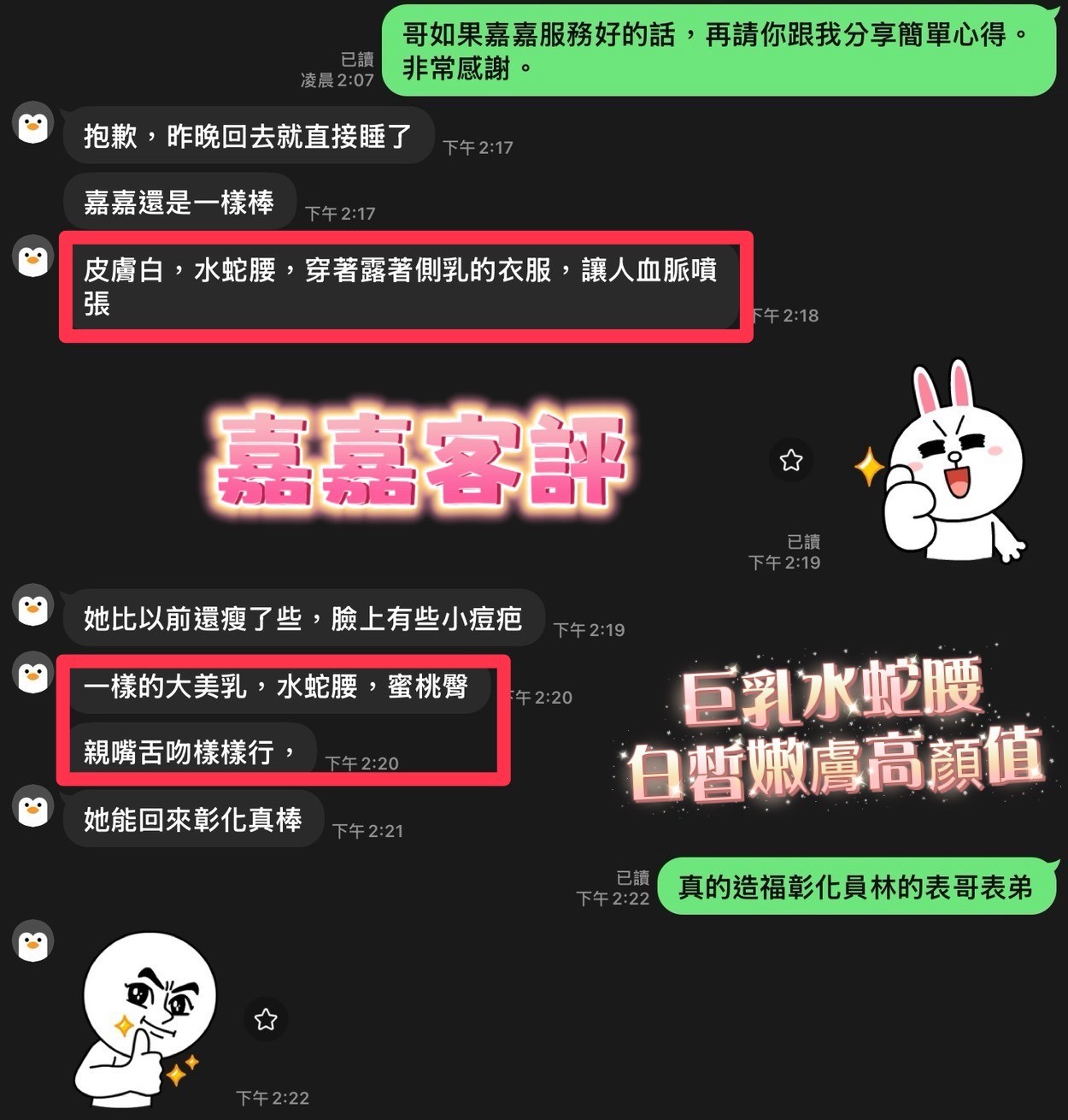 嘉嘉 (209243) - 圖片 13 - 馬來妹 彰化 - 佛手茶
