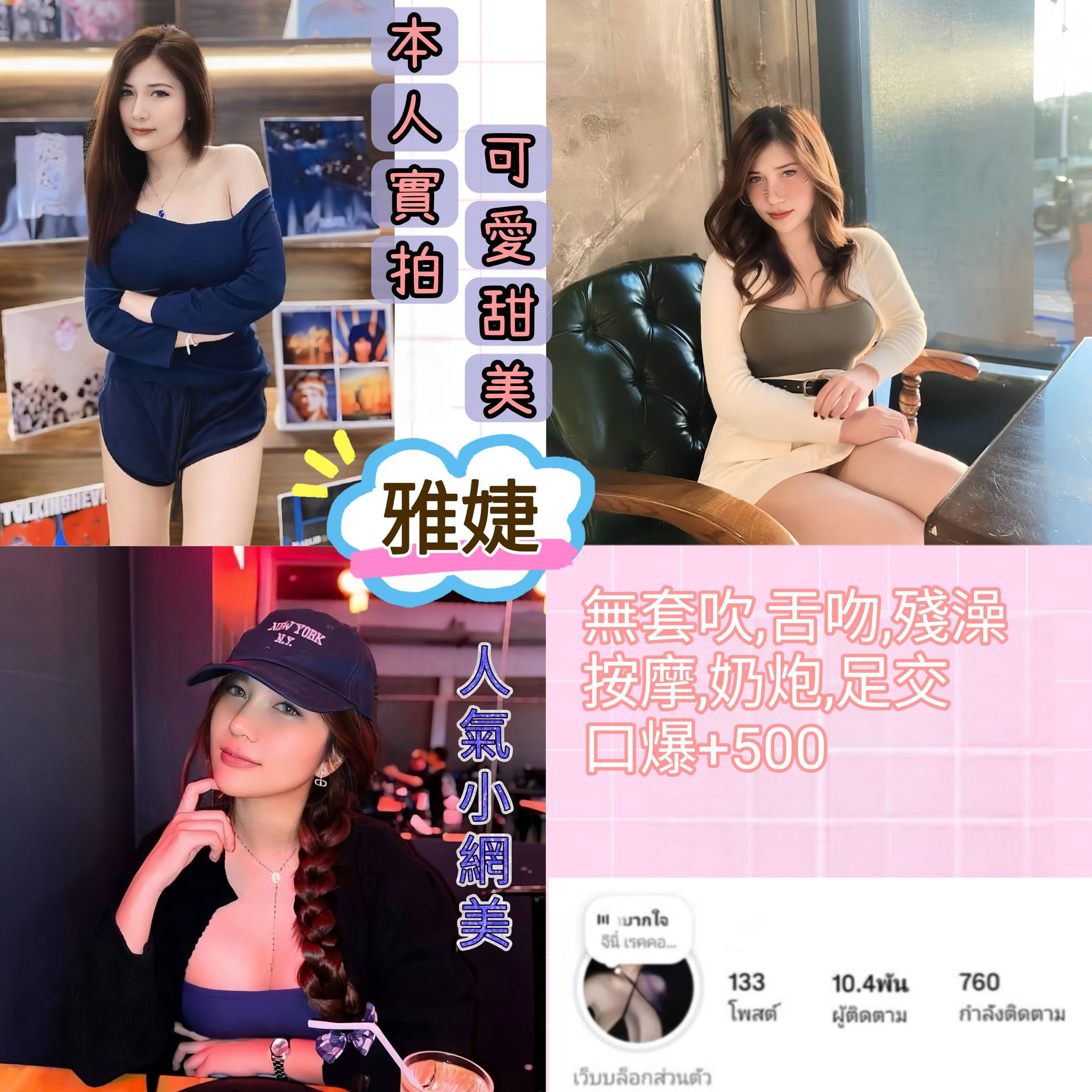 雅婕