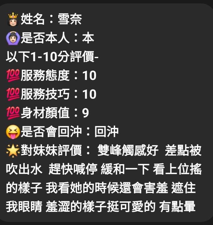 雪奈 (388385) - 圖片 5 - 馬來妹 嘉義 - 展示用 定點茶/外約/外送茶