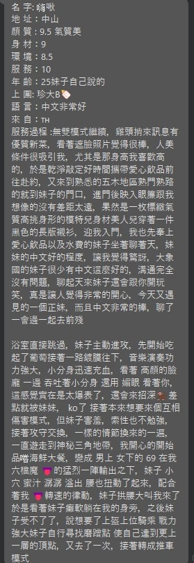 嗨啾Hana (UEZ8UHQB9A) - 圖片 15 - 泰妹 台北 - 定點樓鳳 外送品茶  加我  98LOVE99