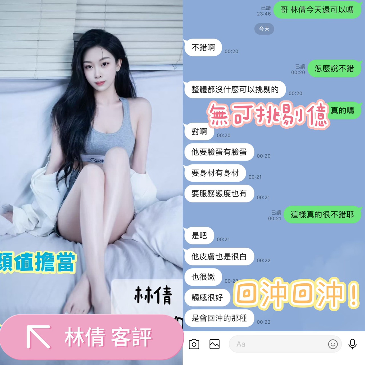 林倩 (D9BJM7Q45J) - 圖片 4 - 港澳妹 台中 - 富城國際