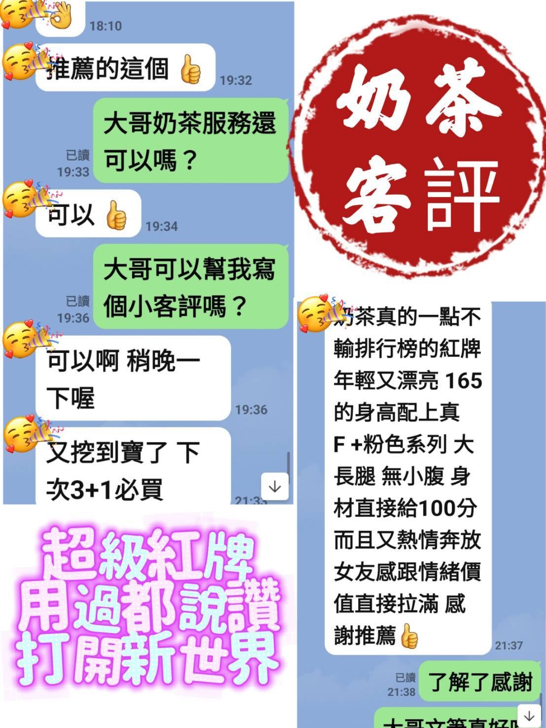 奶茶 (387803) - 圖片 4 - 越南妹 台南 - 展示用 定點茶/外約/外送茶
