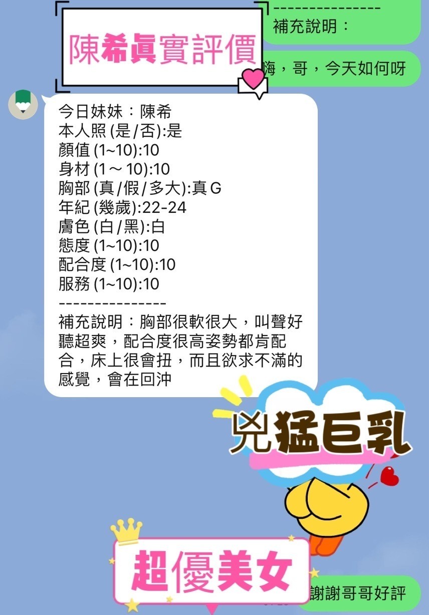 陳希 (264274) - 圖片 4 - 港澳妹 新竹 - 新竹香草
