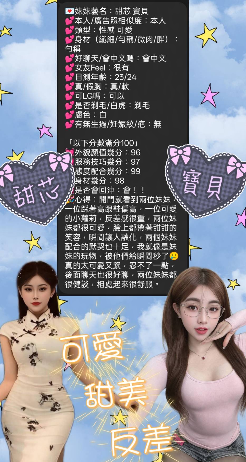 寶貝 (GEF4CDNC6W) - 圖片 11 - 越南妹 新竹 - 採蜜調茶