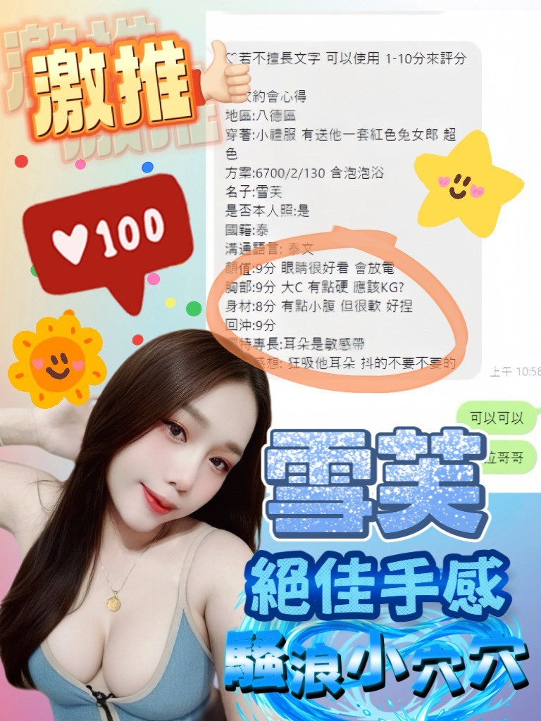 雪芙 (373004) - 圖片 4 - 泰妹 桃園 - 今晚有貓膩 外送茶 定點套房樓鳳