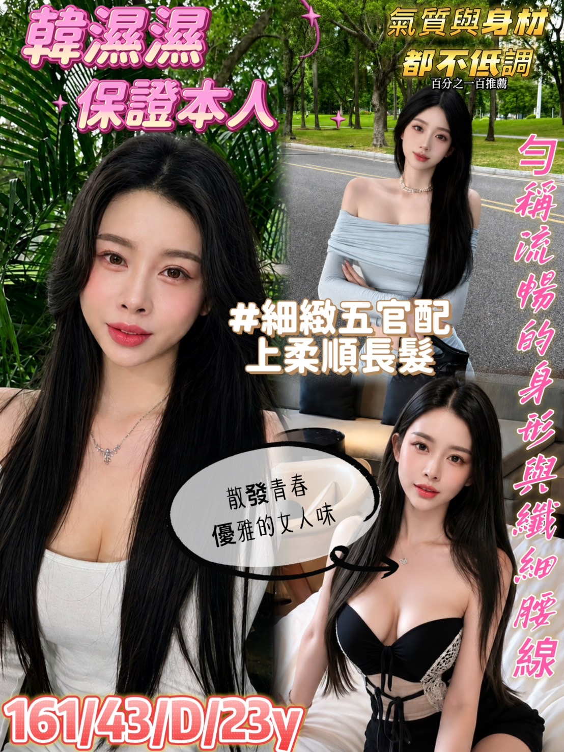 韓濕濕 (EMD88XEM6C) - 圖片 3 - 越南妹 高雄 - admin