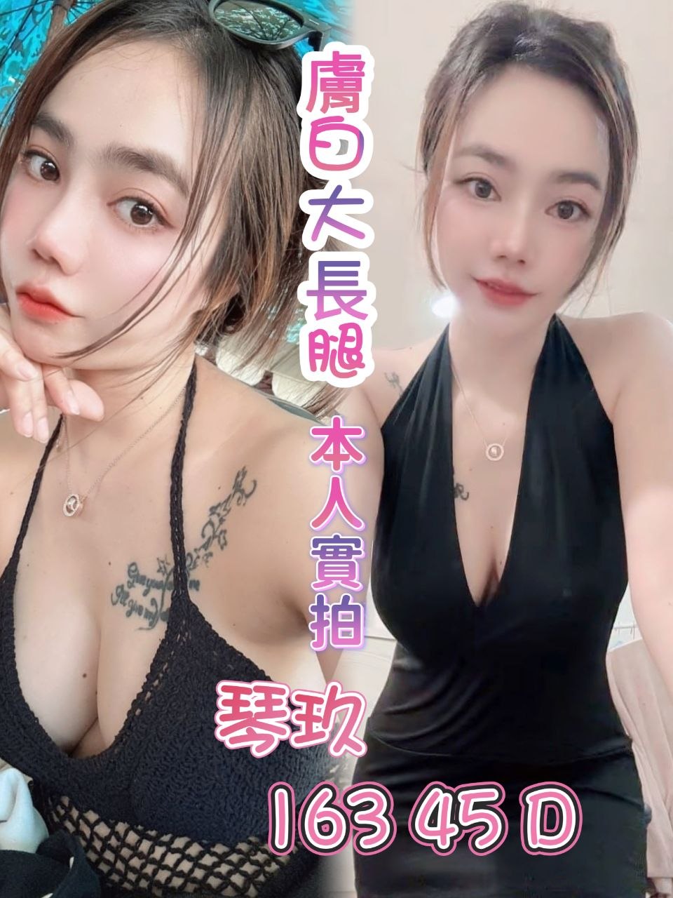 琴玖