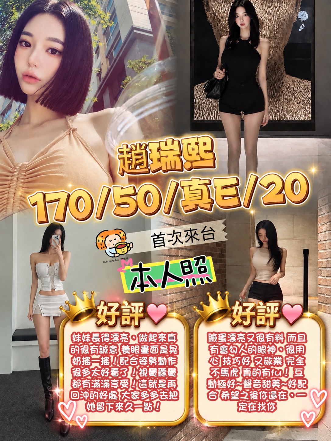 趙瑞熙 (SK9Y8P7745) - 圖片 3 - 韓國妹 台中 - 【 蘿莉小姊姊 】