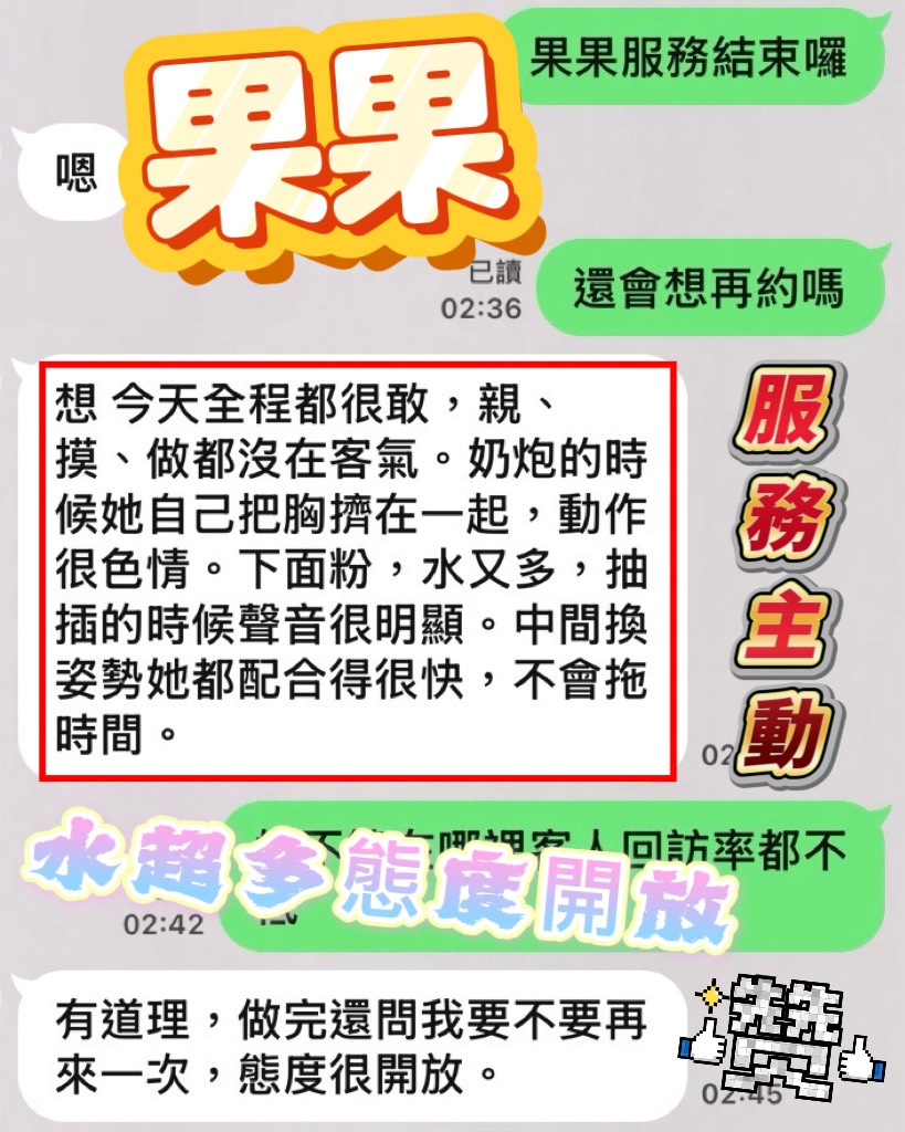果果 (MEDFXXQ7G6) - 圖片 7 - 馬來妹 彰化 - 霸王茶姬