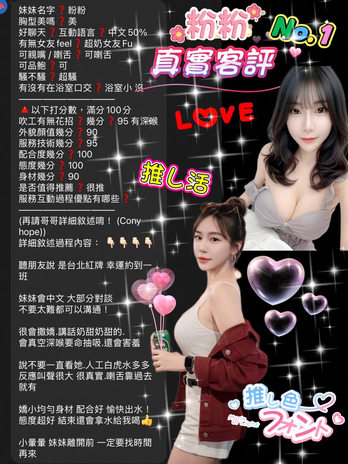 粉粉 (S585RT99HM) - 圖片 3 - 泰妹 桃園 - 全省晨曦旗艦會館