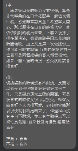 香碧 (Z4ZQHQ664N) - 圖片 6 - 泰妹 台北 - 銀狐教父