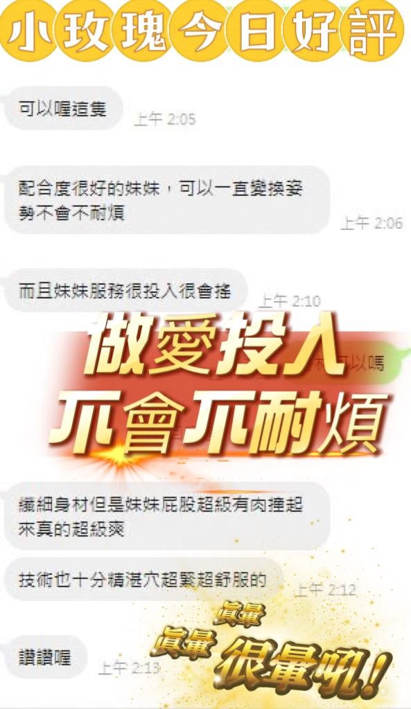 小玫瑰 (V5953YDJZU) - 圖片 6 - 馬來妹 台中 - 進口小幫手♡ 賴: bj0978 ❤ 推薦好茶 值得信賴 ❤