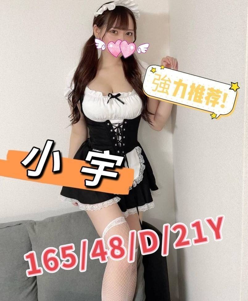 小宇 (325183) - 圖片 4 - 台妹 嘉義 - 翎翎