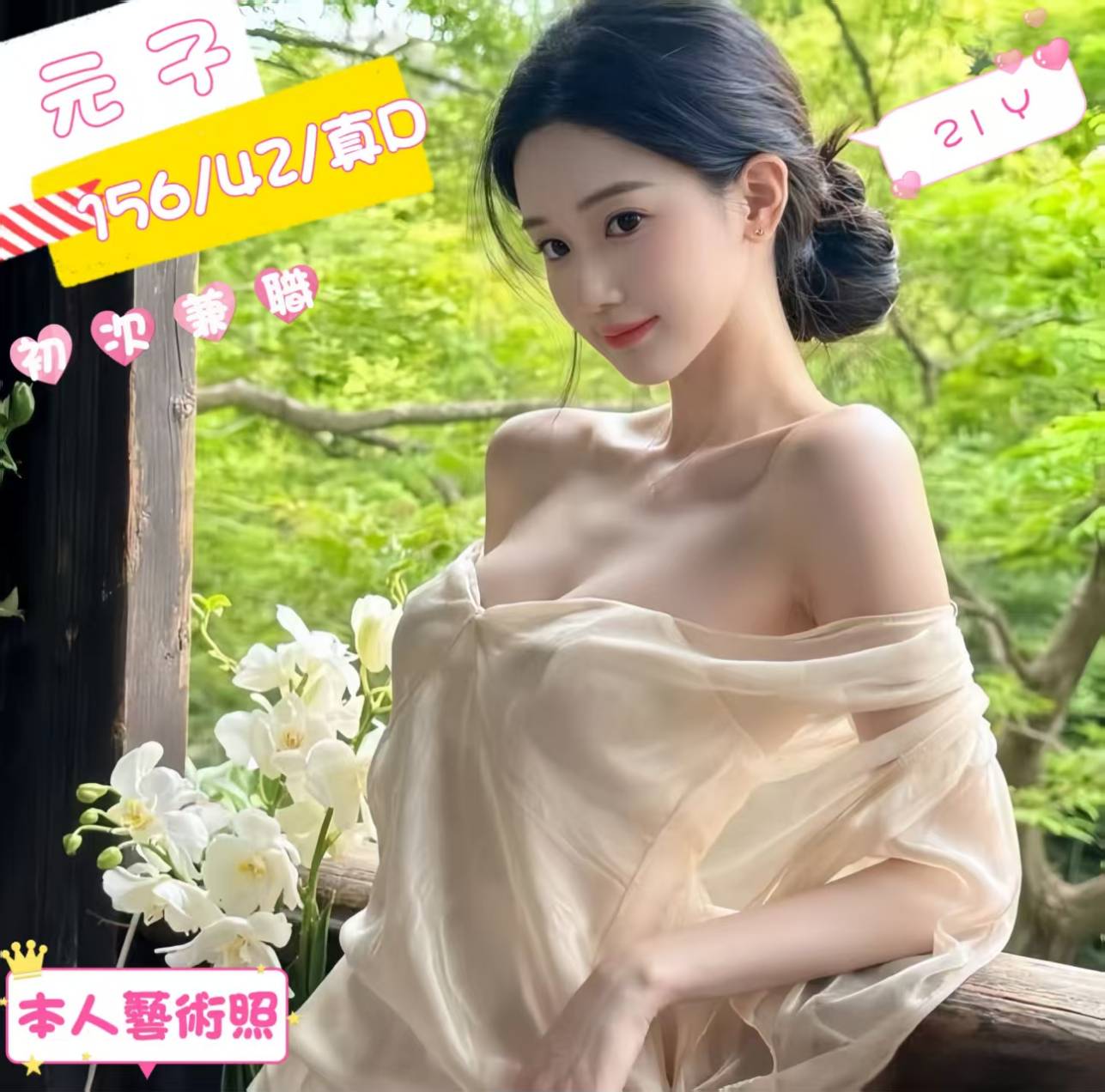 元子.