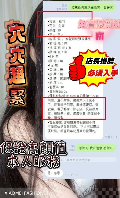 兔寶 (374111) - 圖片 3 - 越南妹 新竹 - admin
