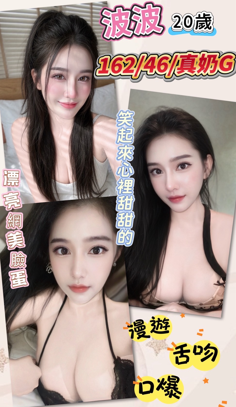 波波 (bw4g7d584j) - 馬來妹 南投，20歲，G罩杯 - 靈恩3.0