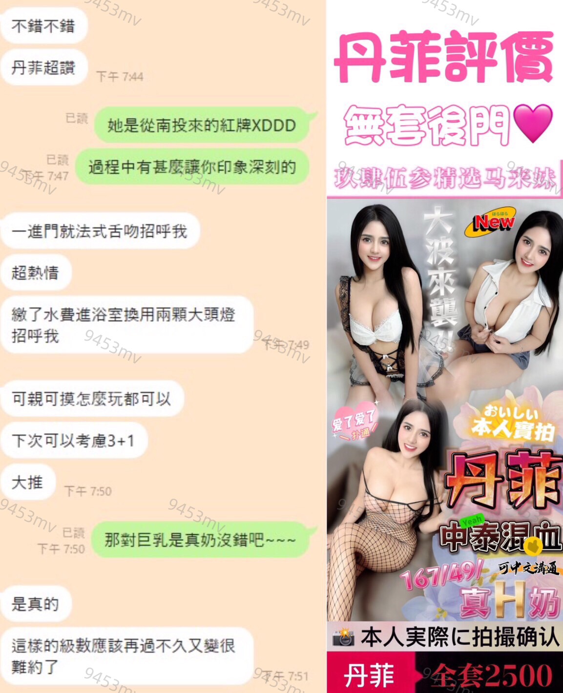 丹菲 (BA8VFQJ2NA) - 圖片 2 - 馬來妹 台中 - 💋台中9453💋定點含房💕LINE：9453mv