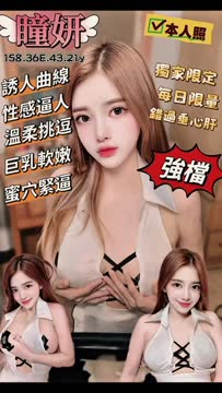 瞳妍 (X3UJTWYD8F) - 影片 2 - 越南妹 桃園 - admin