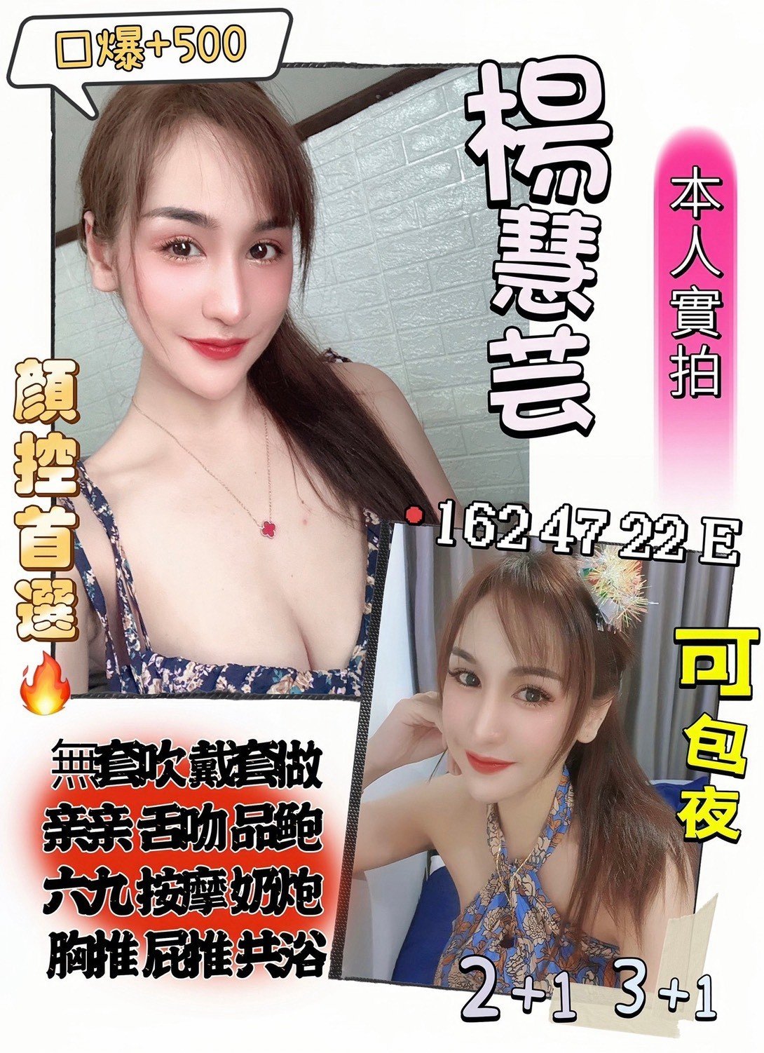 楊慧芸 (cgjau9z24p) - 泰妹 苗栗，22歲，D罩杯 - 美肯【專攻台南台中嘉義高雄】
