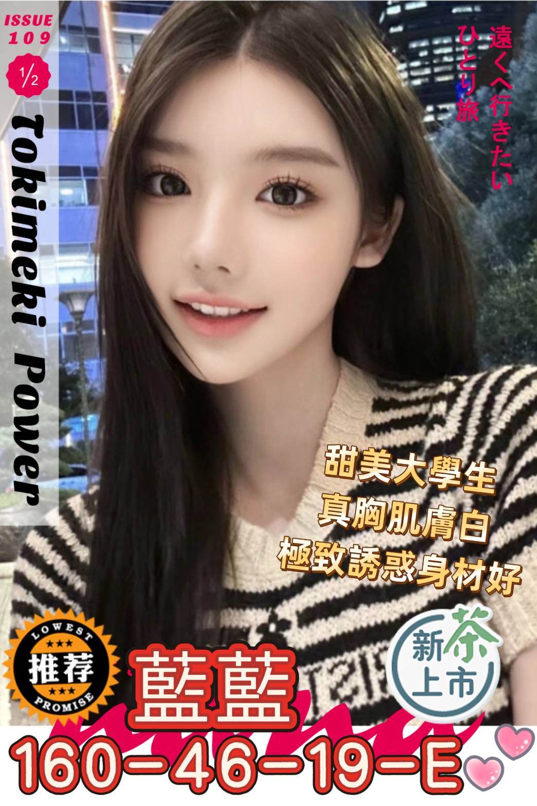 藍藍 (zzndkucbct) - 台妹 高雄，19歲，E罩杯 - 米妮