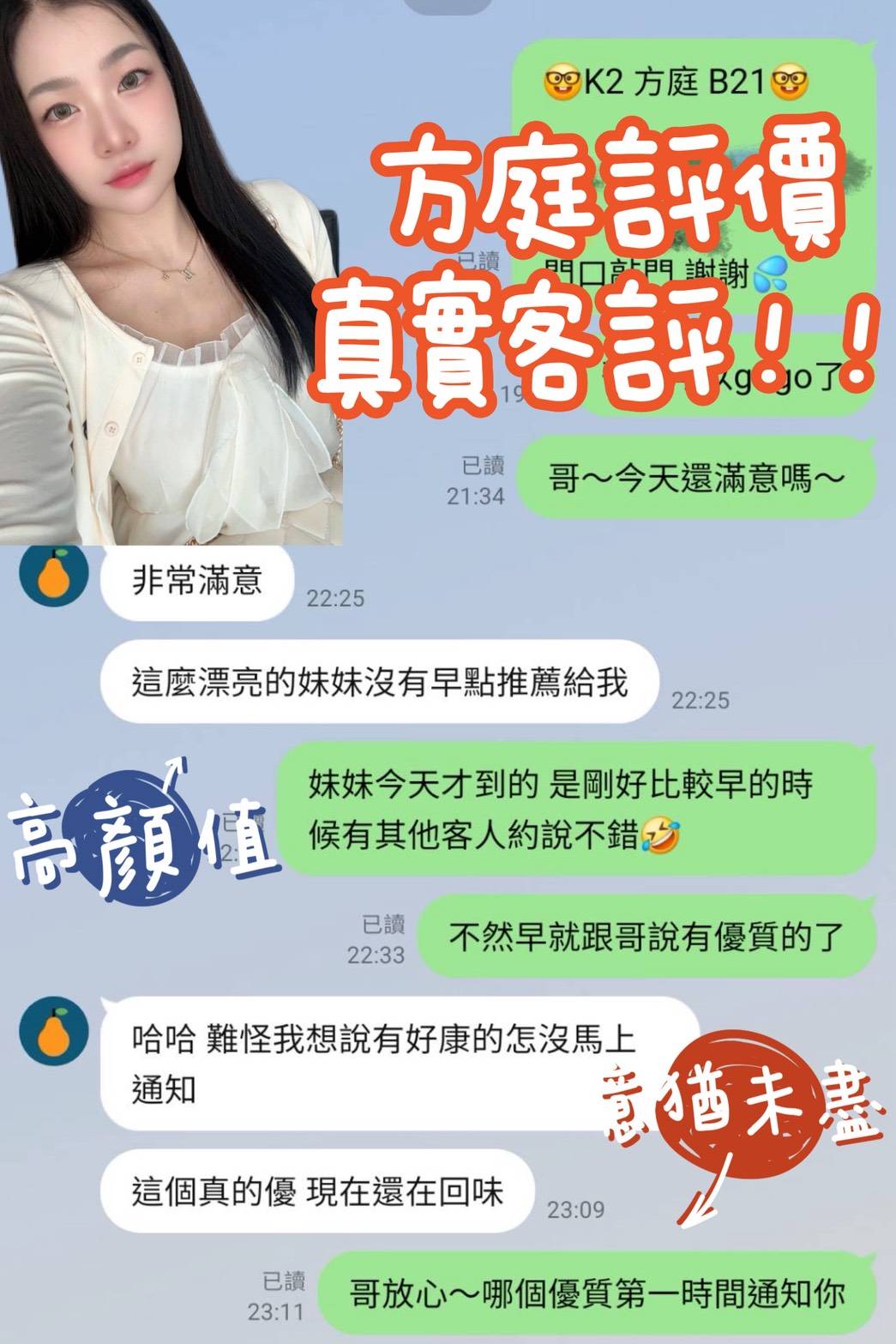 方庭 (U59UQB8R5G) - 圖片 2 - 馬來妹 台中 - ღ武媚娘ღ