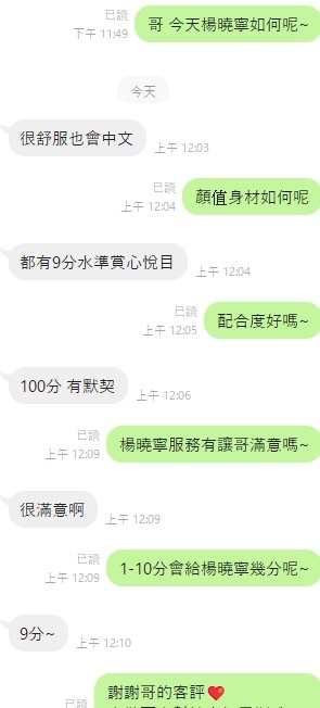 楊曉寧 (379872) - 圖片 11 - 越南妹 台中 - 展示用 定點茶/外約/外送茶