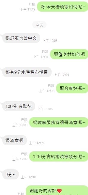 楊曉寧 (379872) - 圖片 10 - 越南妹 台中 - 小雅全省定點外約