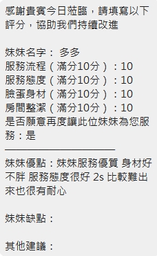 多多 (NUE7DRV7CH) - 圖片 17 - 泰妹 新竹 - 18禁/優質定點外約俱樂部