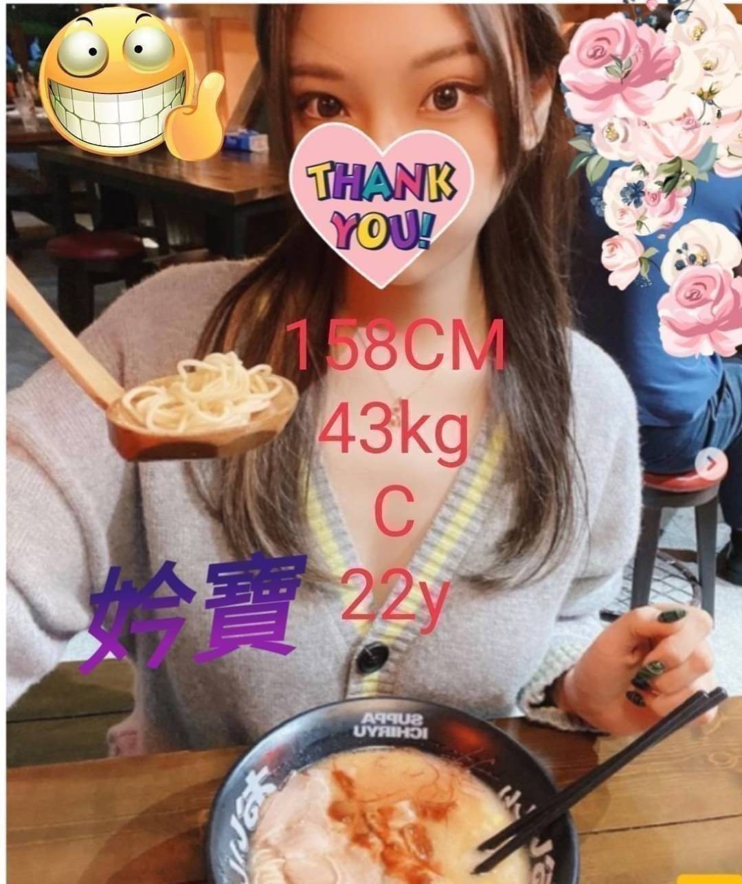 妗寶 (325169) - 台妹 嘉義，0歲，C罩杯 - 全省-外送/定點-訓練家