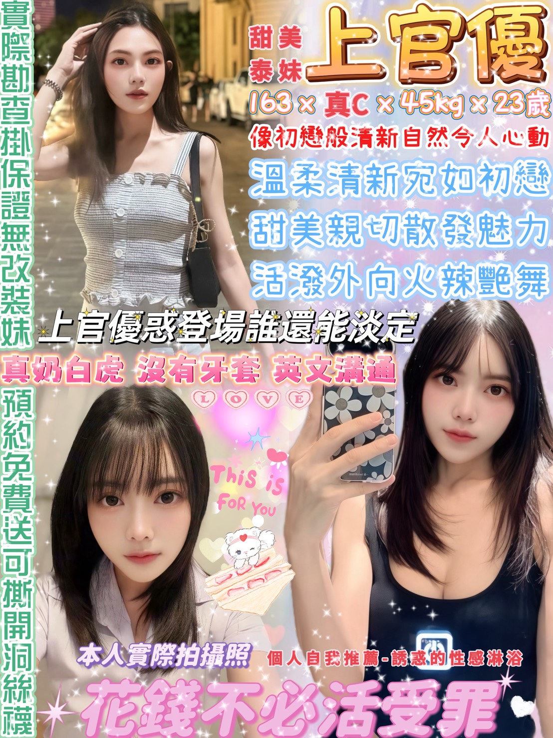 上官優 (u3c63xg264) - 泰妹 台北，23歲，C罩杯 - 若萱精品會館