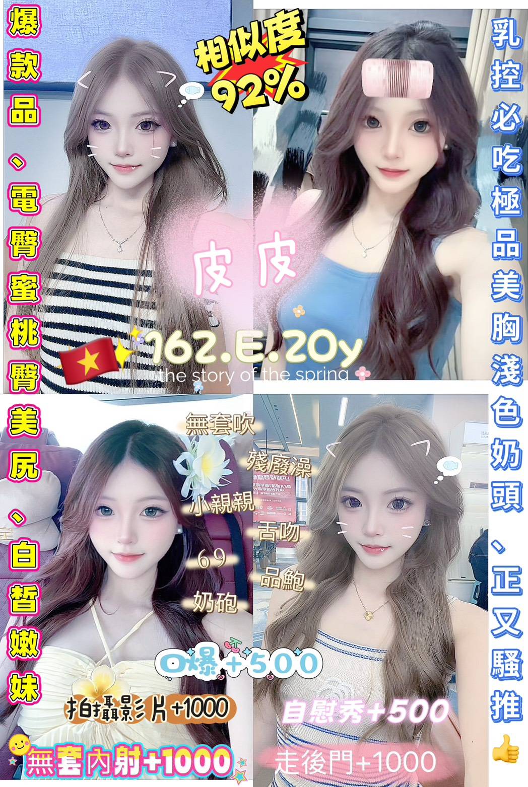 皮皮 (dxqt9zggx2) - 越南妹 台北，20歲，E罩杯 - 天堂
