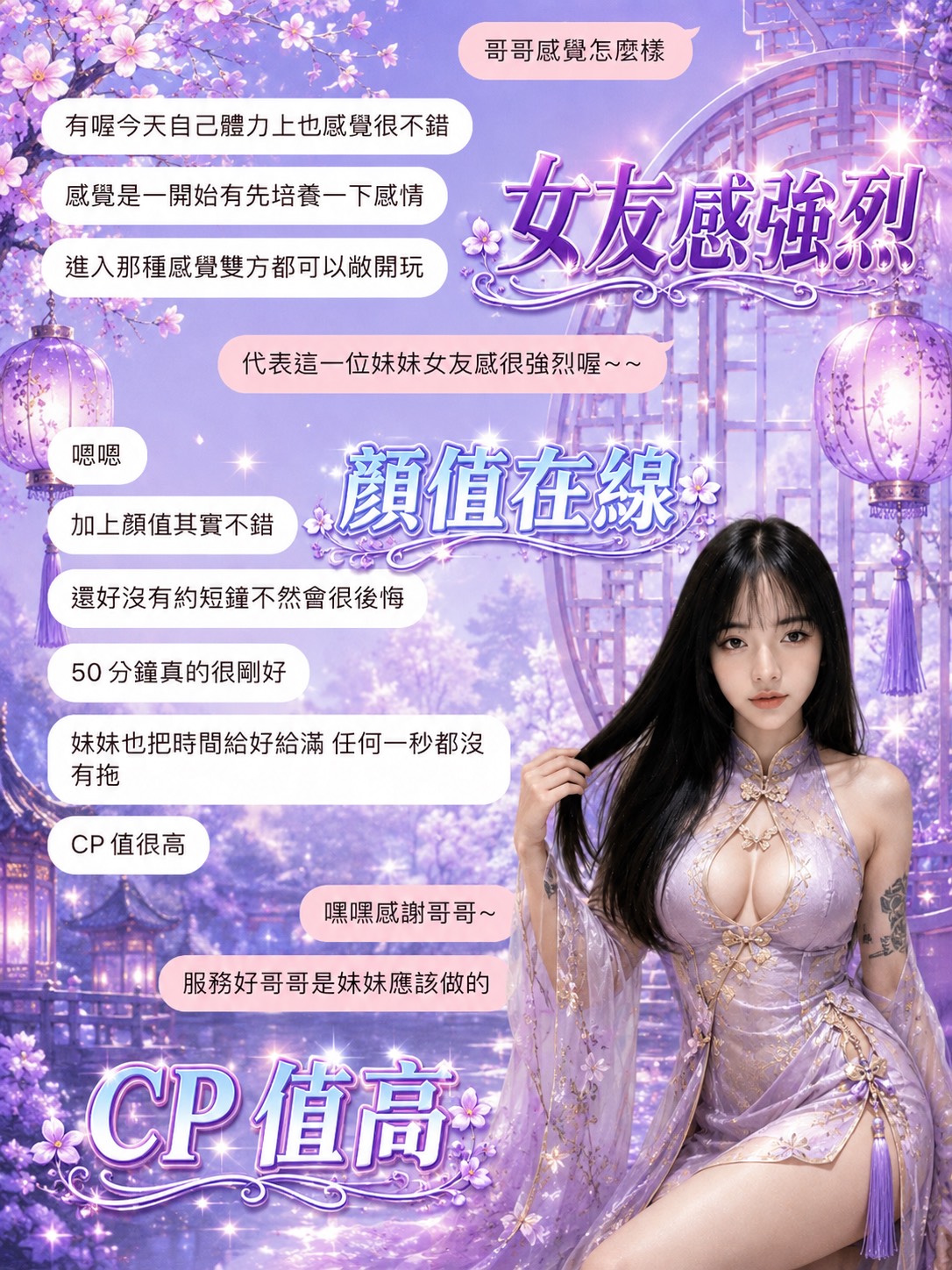 芊萌 (9M3U74559X) - 圖片 3 - 泰妹 桃園 - 喝好茶 定點/外約 新會員按客服按鈕加入 有優惠活動