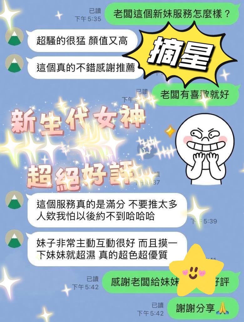 摘星 (5VASV3WYNH) - 圖片 2 - 馬來妹 台中 - 網頁班表每日更新