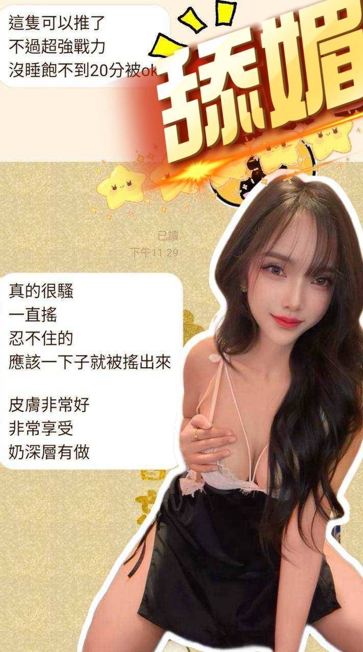 舔媚 (352389) - 圖片 19 - 馬來妹 屏東 - 展示用 定點茶/外約/外送茶
