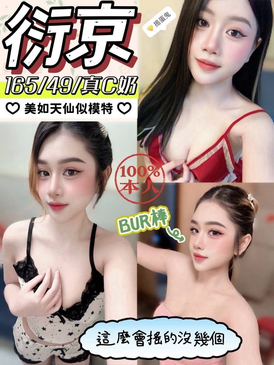 衍京 (myr9fdqtjb) - 馬來妹 南投，-歲，C罩杯 - APPLE莫姐