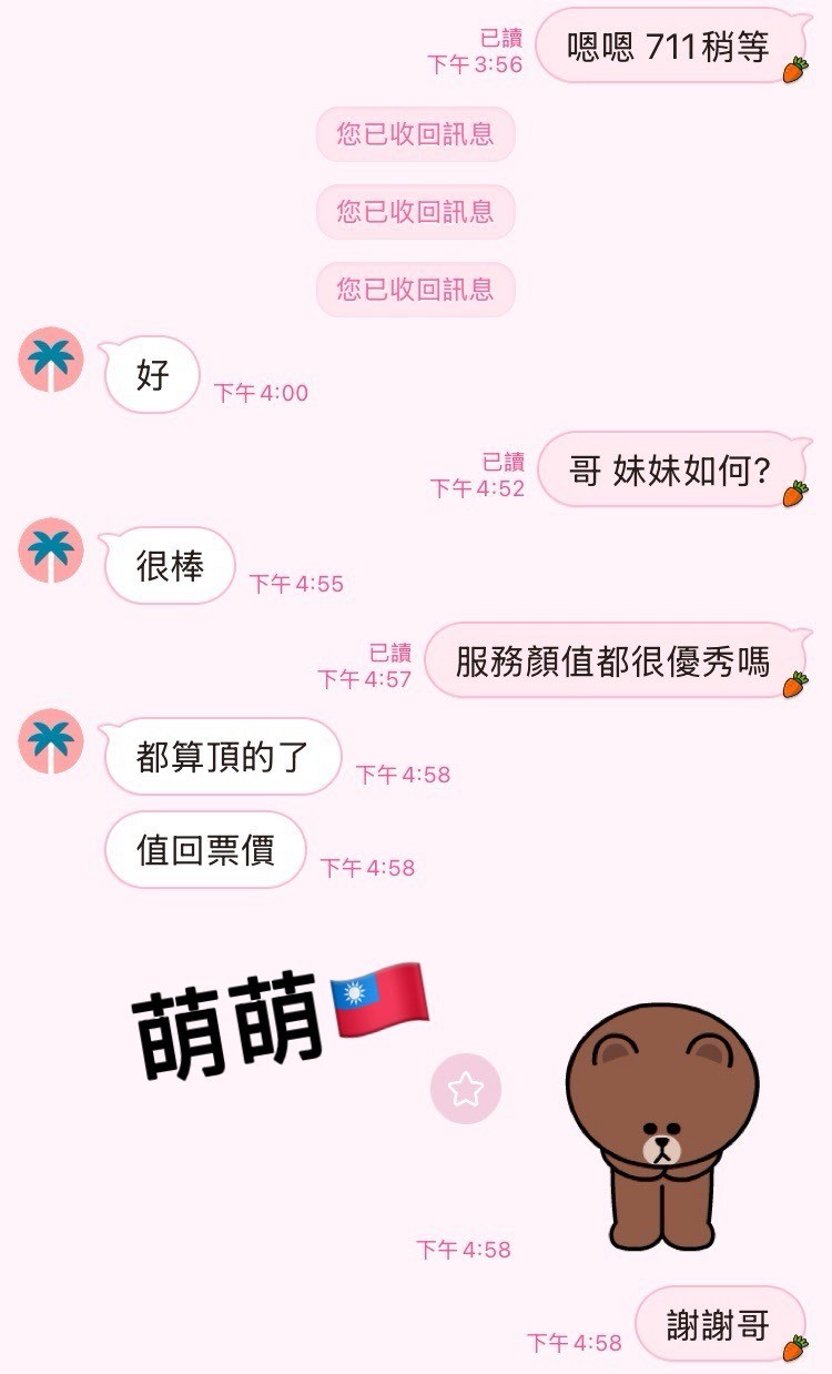 萌萌 (376666) - 圖片 11 - 台妹 高雄 - 湘湘