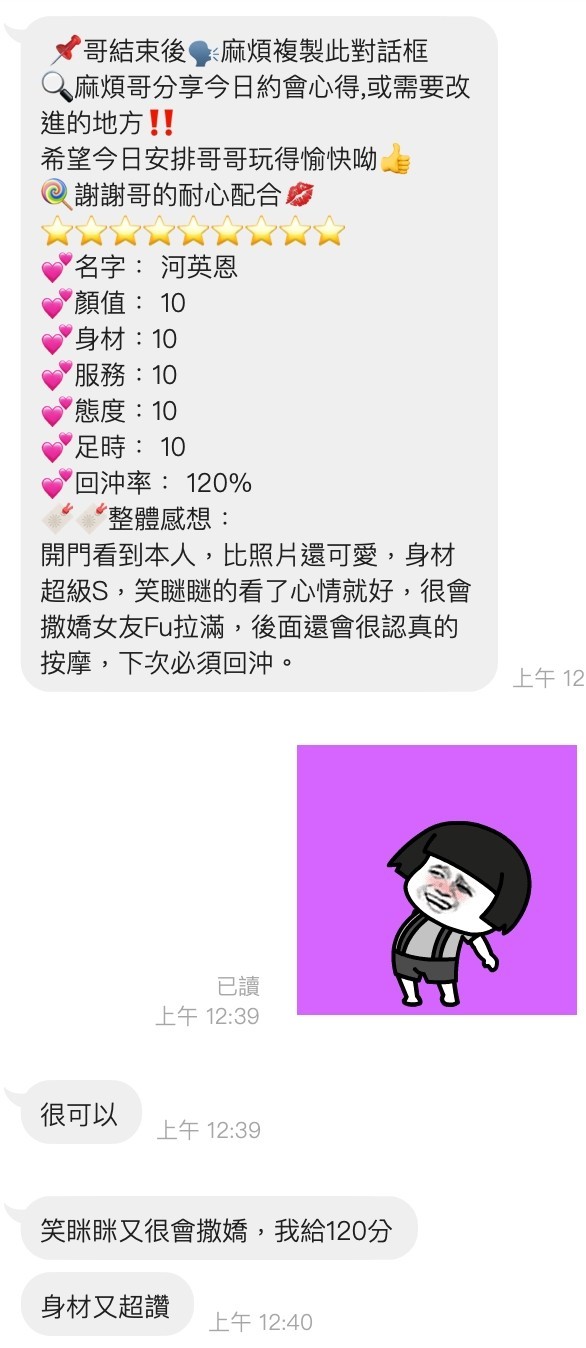 河英恩 (306164) - 圖片 4 - 越南妹 桃園 - 展示用 定點茶/外約/外送茶