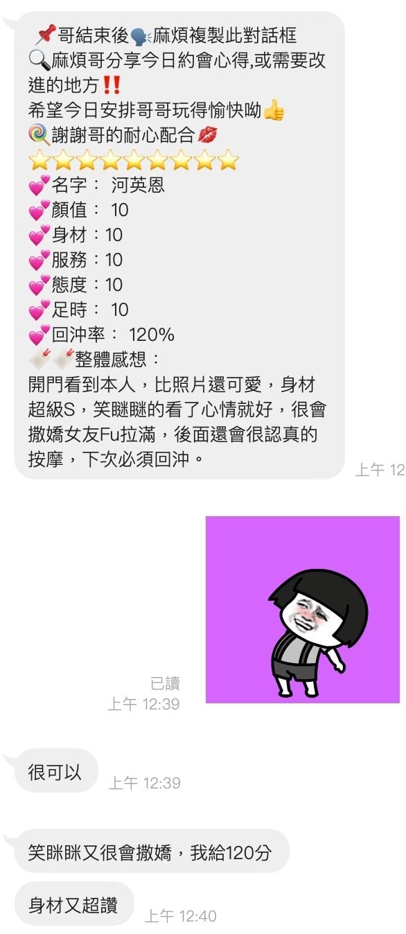 河英恩 (306164) - 圖片 4 - 越南妹 桃園 - 娃娃全台樓鳳定點免房費