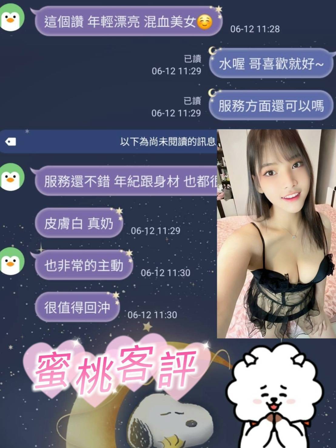 蜜桃 (392708) - 圖片 2 - 馬來妹 台南 - 全台熱門嚴選-外約/定點♥︎