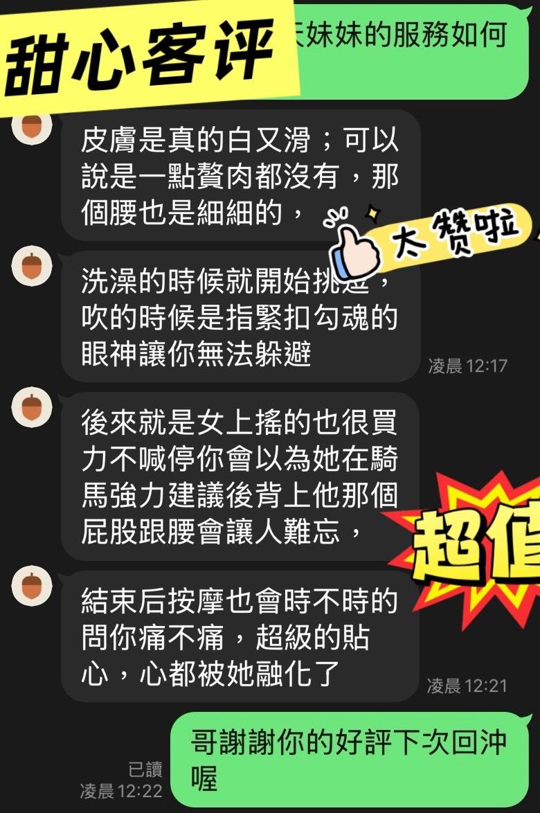 甜心 (394674) - 圖片 4 - 馬來妹 台中 - 展示用 定點茶/外約/外送茶