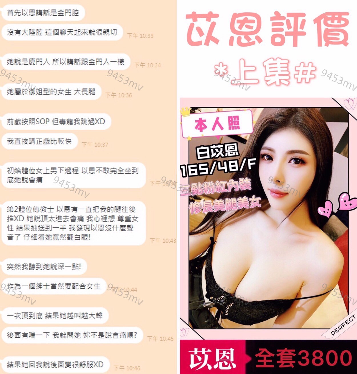 白苡恩 (325245) - 圖片 5 - 港澳妹 台中 - 💋台中9453💋定點含房💕LINE：9453mv