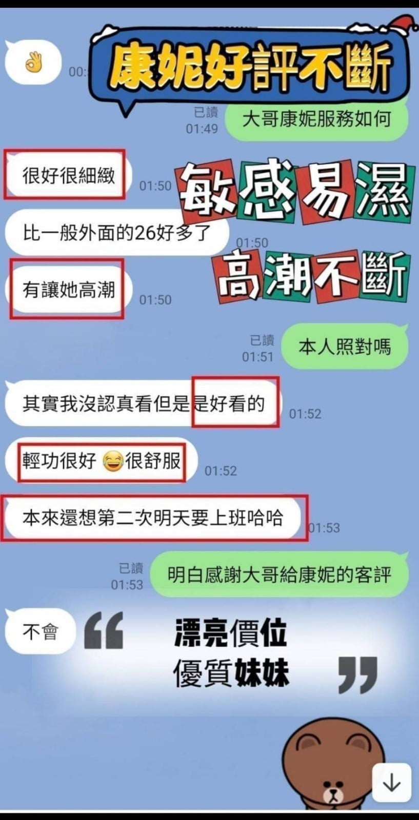 康妮 (216959) - 圖片 5 - 馬來妹 台南 - 94優質94爽