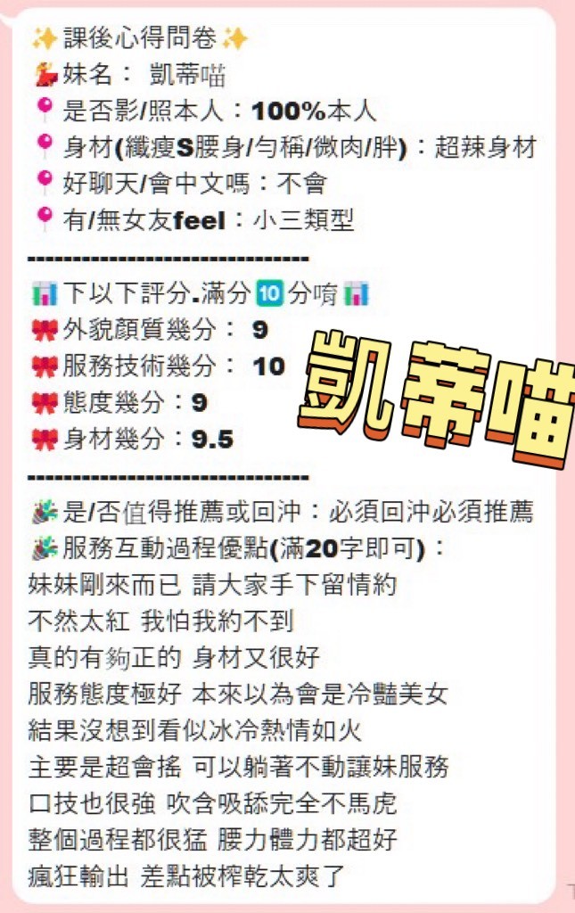 凱蒂喵 (374815) - 圖片 4 - 馬來妹 台中 - 雙雙兒